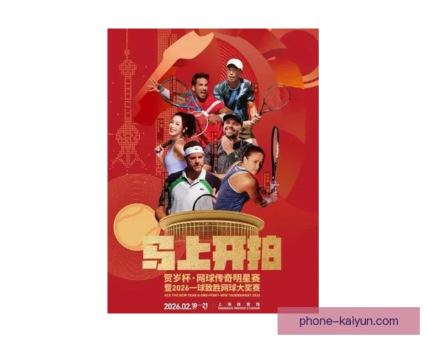 2026年网球赛季精彩回顾与展望:新星崛起与传统强者角逐的激烈对抗 2026年网球赛季精彩回顾与展望:新星崛起与传统强者角逐的激烈对抗