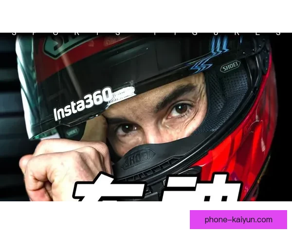 法比奥夺冠再创纪录 马奎斯赛季复苏引关注