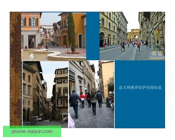 佛罗伦萨官方发布最新政策调整与城市发展重点解读
