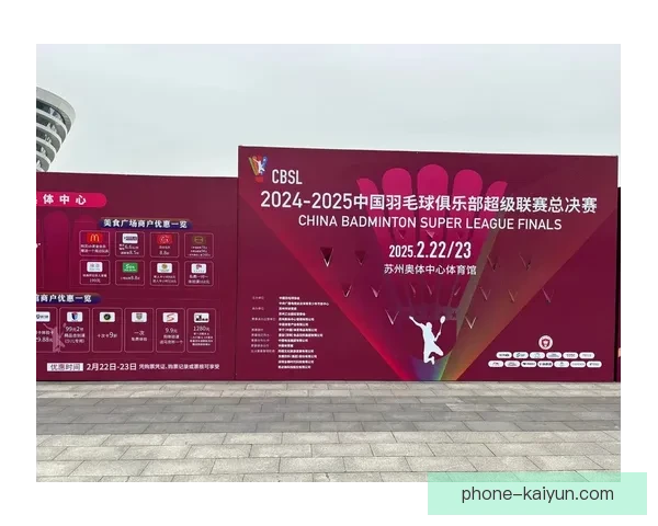 苏州超级联赛最新完整对阵安排及赛事时间汇总 苏州超级联赛最新完整对阵安排及赛事时间汇总