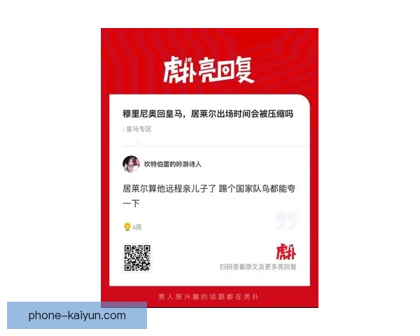 皇马内部热议居莱尔出场时间提升释放何种信号新赛季角色定位或迎关键转折 皇马内部热议居莱尔出场时间提升释放何种信号新赛季角色定位或迎关键转折